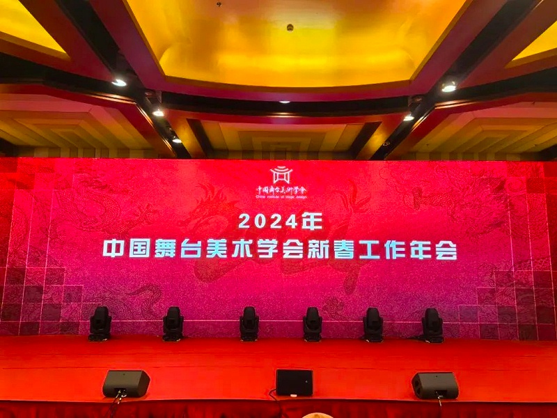 祝賀ZOBO卓邦董事長張新峰，授聘為中國舞臺美術學會音響專業委員會專家顧問委員