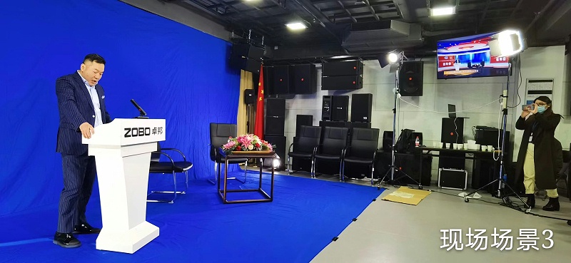 ZOBO卓邦圓滿承辦中國音像與數字出版協會音視頻工程委員會云年會