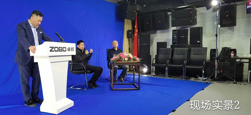 ZOBO卓邦圓滿承辦中國音像與數字出版協會音視頻工程委員會云年會