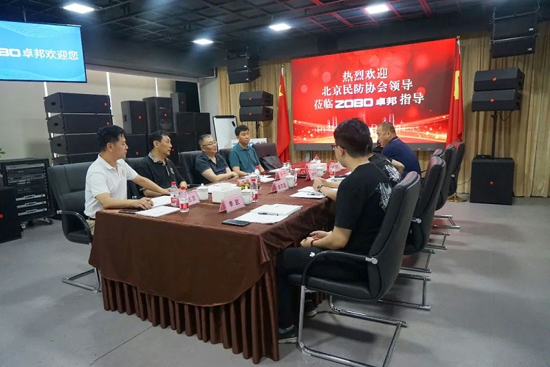 4熱烈歡迎北京民防協會蒞臨ZOBO卓邦調研