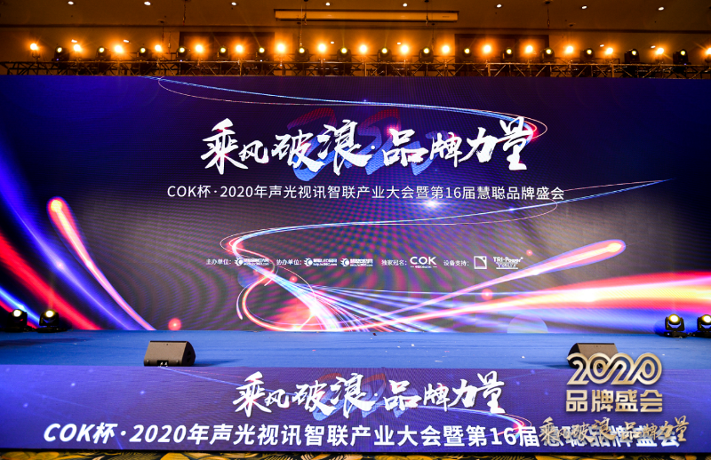 榮譽|乘風破浪，ZOBO卓邦旗下PRS音響獲十佳品牌榮譽稱號