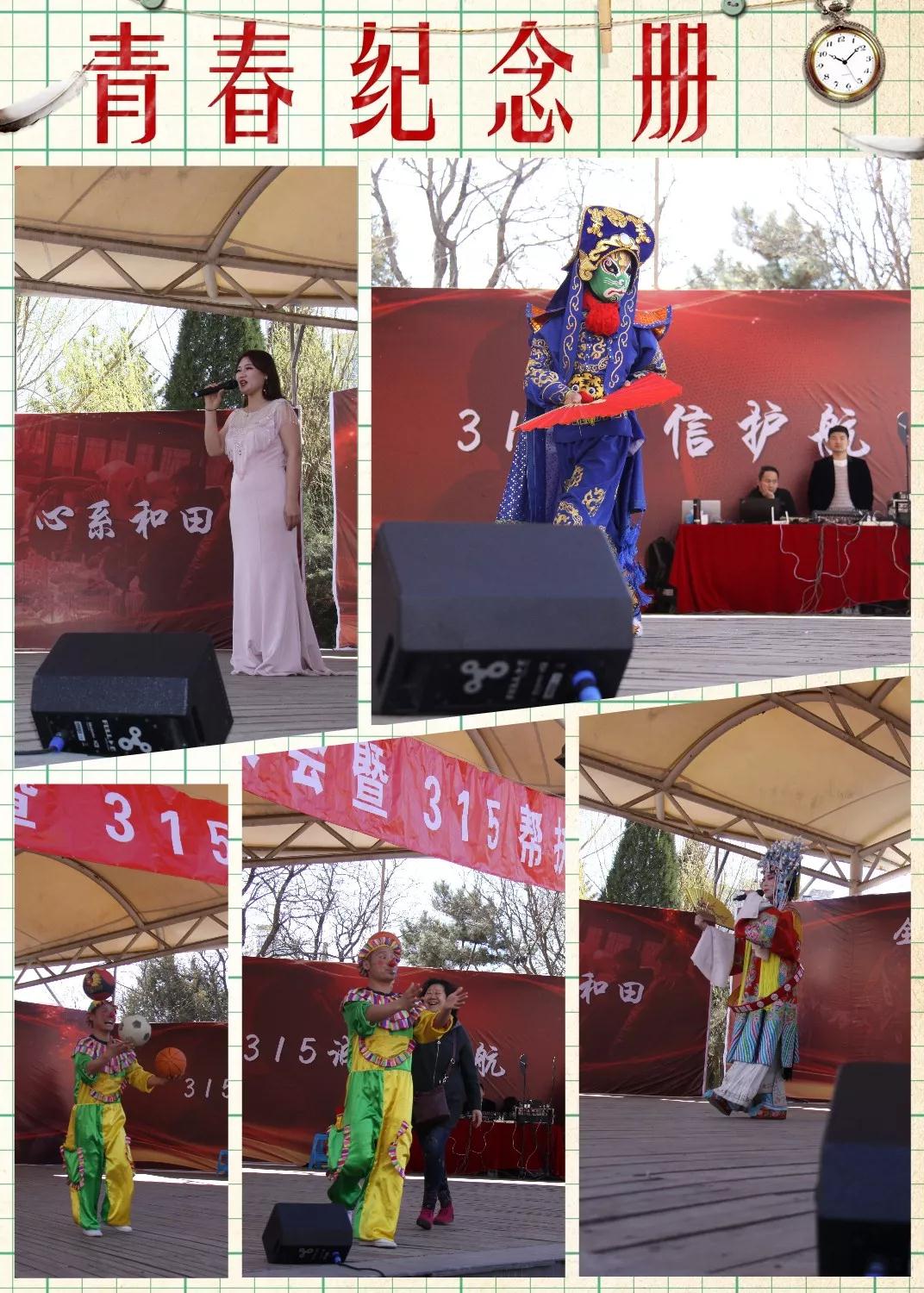 3.15由ZOBO卓邦贊助的“全國農產品扶貧大會暨315幫扶大集”圓滿成功